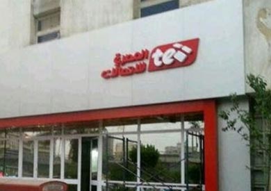 المصرية للاتصالات